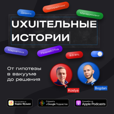 Константин Швацкий: От гипотезы в вакууме до решения