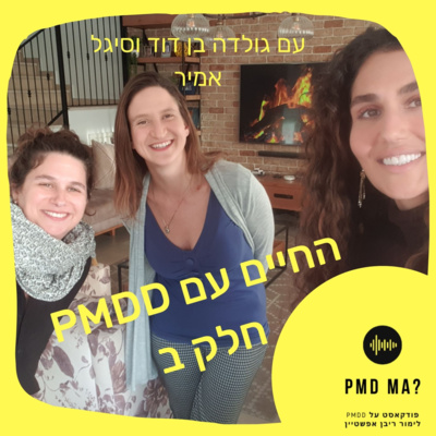 PMD MA