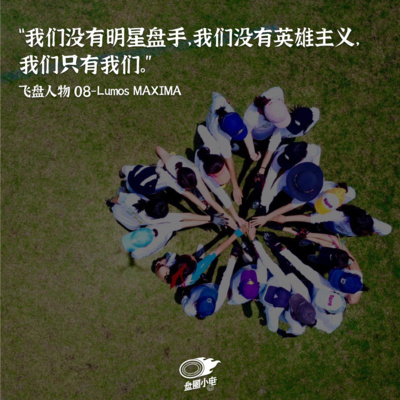 盘圈小电