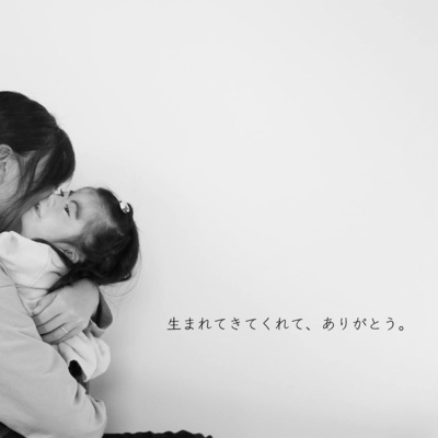 #3【命が短いと言われても】コルネリア・デランゲ症候群 episode artwork
