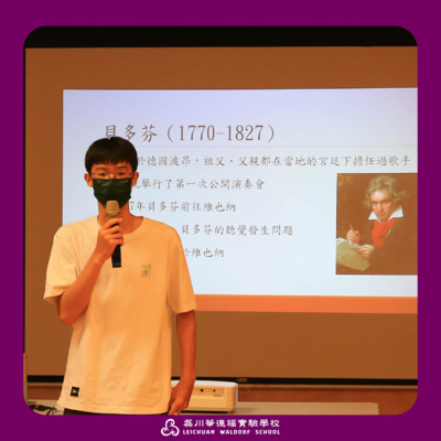 詩婷校長說─(上集)【秋天慶典】把自然知識轉變為心理知識 episode artwork