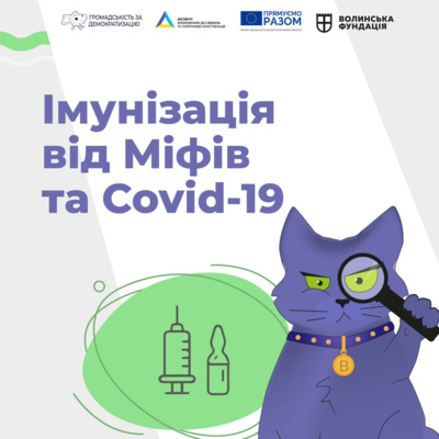 Як визначається ефективність вакцини? episode artwork