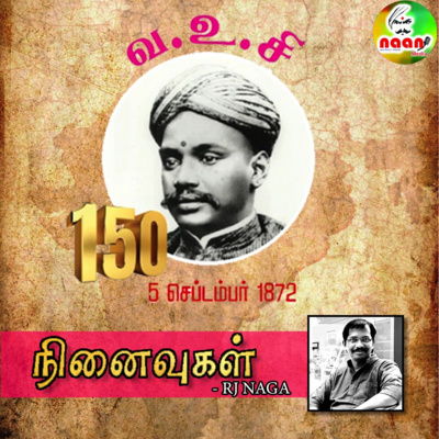 வ.உ.சி பிறந்தநாள் சிறப்பு - நினைவுகள்- திரு. RJ நாகா  episode artwork