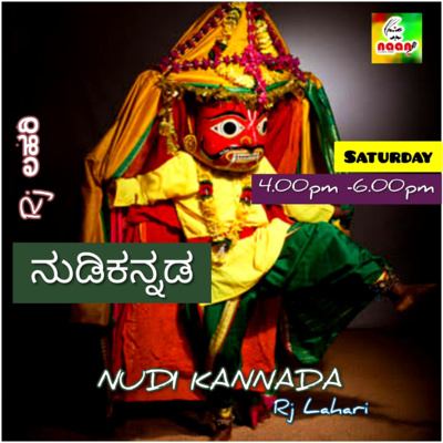 NUDI KANNADA - ನುಡಿಕನ್ನಡ episode artwork