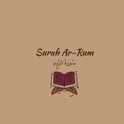 30: Surah Ar-Rum: Yasser Dossary