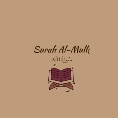 67: Surah Al-Mulk: Yasser Dossary