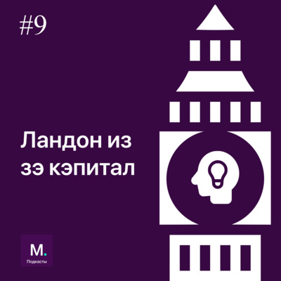 Ландон из зэ кэпитал. Даниил Жуков, старший продуктовый дизайнер в Noomeera