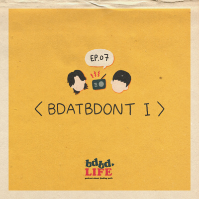 [ BDBD LIFE 07 ] BDATBDONT I