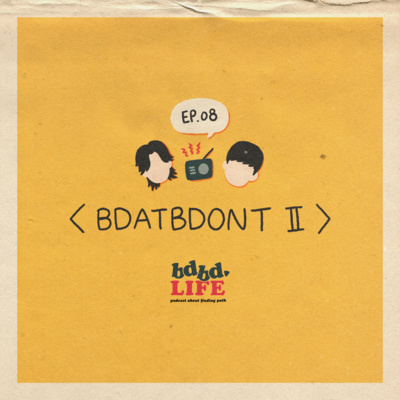 [ BDBD LIFE 08 ] BDATBDONT II