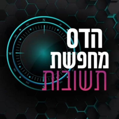 "זה החור הכי שחור שארע בחיים שלי": יעל טיקוצ’ינסקי על בנה שנהרג בתאונה episode artwork