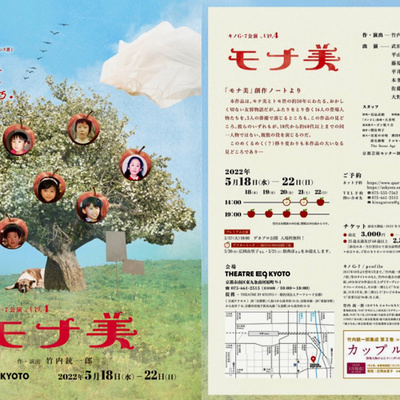 《番外編002》見たい芝居があるねん