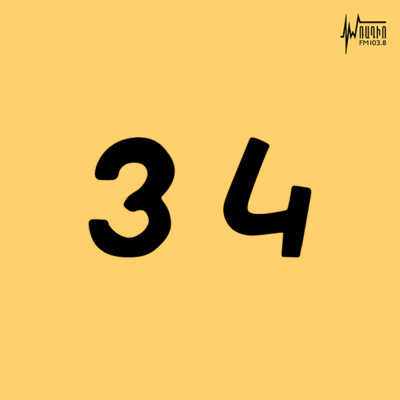 Ահա և վերջ (եթերաշրջանի ավարտ) episode artwork
