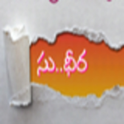 సు ధీర ఎపిసోడ్ 6 | Su Dheera Episode 6 | Telugu Web Series | BVD Prasada Rao | manatelugukathalu.com episode artwork