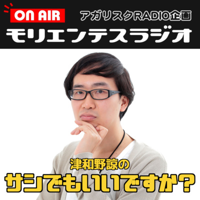 熊谷有芳の Root For Baseball 64 By アガリスクradio企画モリエンテスラジオ A Podcast On Anchor