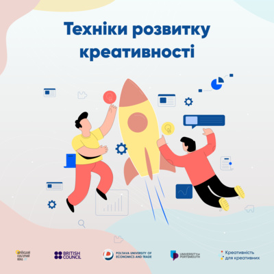 Техніки розвитку креативності