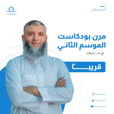 تشويقية الموسم الثاني