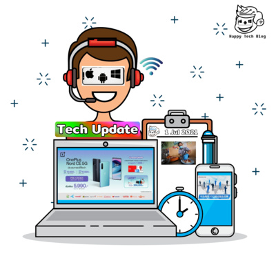 Happy Tech Update - อัพเดทข่าวสาร วงการ Tech 1/7/2021