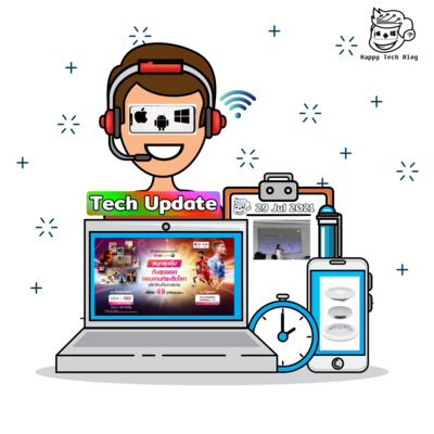 Happy Tech Update - อัพเดทข่าวสาร วงการ Tech 29/7/2021
