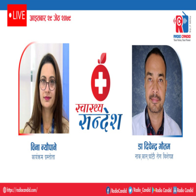 रेडियो कार्यक्रम स्वास्थ्य संदेशमा आज नाक, कान, घाँटी रोग विशेषज्ञ डा. दिपेन्द्र गौतमसँगको कुराकानी episode artwork