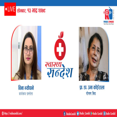 स्वास्थ्य संदेशमा आज पोषण विद प्रा. डा. उमा कोईरालासँगको कुराकानी episode artwork