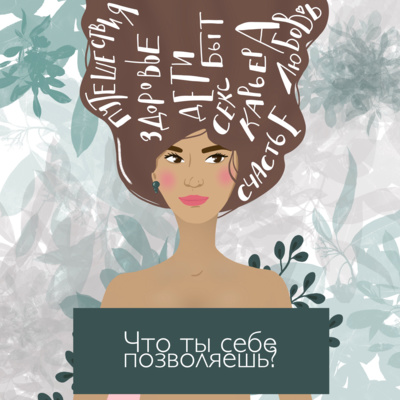 Счастье и психология: счастье - в настоящести
