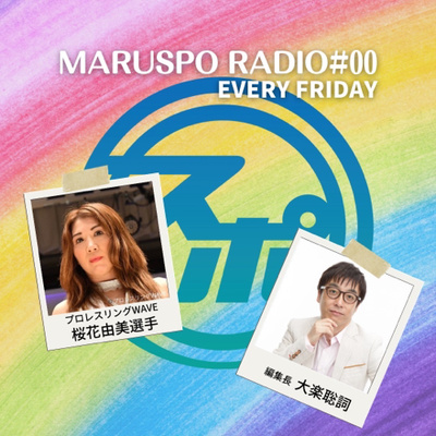 #00 プロレスリングWAVE 桜花由美 選手