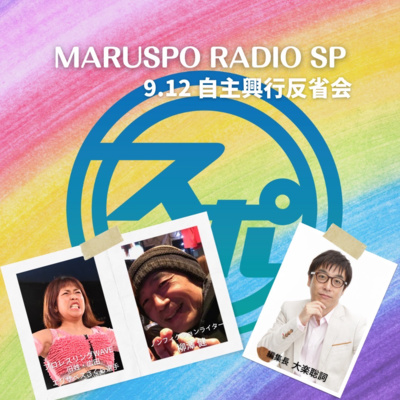 特別企画 旧姓・広田エリザベスさくら🌸 〜25周年くらい記念興行〜in Osaka 大反省会！