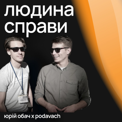 Людина Справи #1: Олексій Нікітін та Іван Зайцев про бізнес аксесуарів для стрільби "Подавач"
