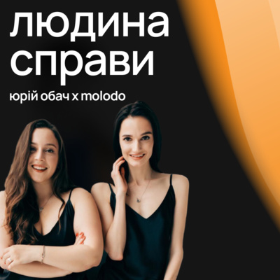 Людина Справи #3: Мирослава Дронюк та Надія Котвитська про бренд антиейджинг аксесуарів для жінок "MOLODO"