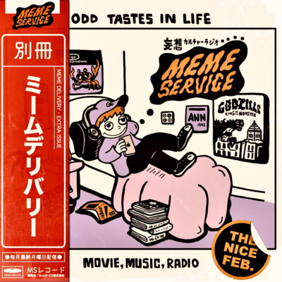 別冊ミームデリバリー／2月号【アニメ編】-『その着せ替え人形は恋をする』『鬼滅の刃 遊郭編』他