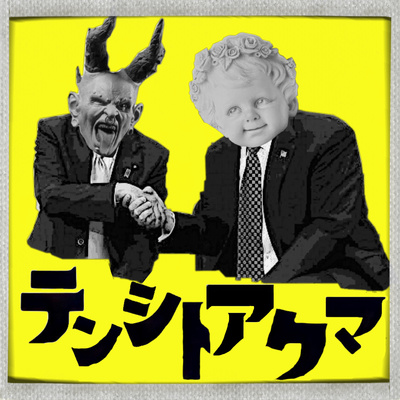 妄想カルチャーラジオ ミームサービス A Podcast On Anchor