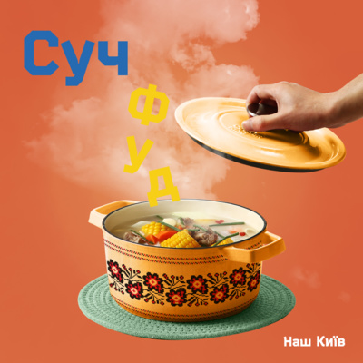 Про український фастфуд, який не тільки "Перепічка"