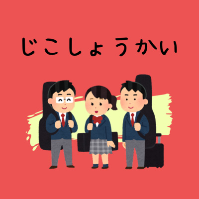Memperkenalkan Orang Lain episode artwork
