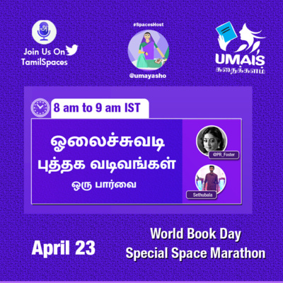 TamilSpaceVisualizer