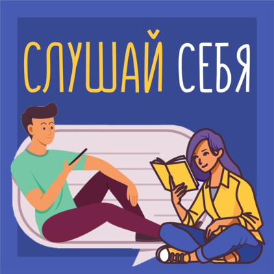 Инвестиции для начинающих. Как начать и куда вложить первые деньги. podcast