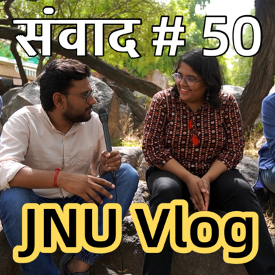 संवाद # 50: ‘The Good JNU’ Vlog