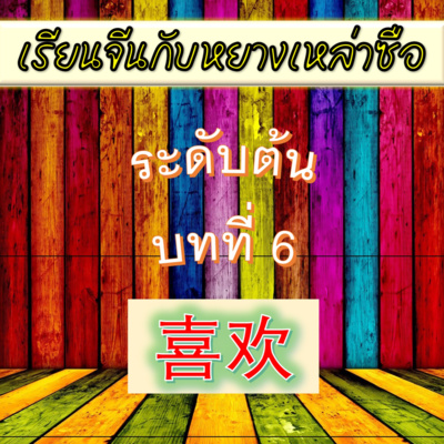 Study Chinese with Teacher Yang