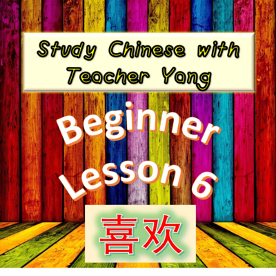 Study Chinese with Teacher Yang