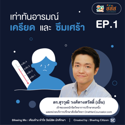 Blissing Me Podcast