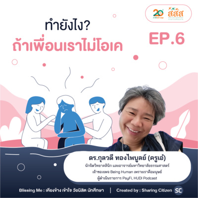 Blissing Me Podcast
