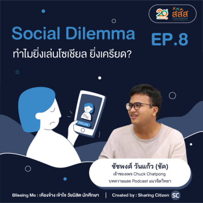 Blissing Me Podcast