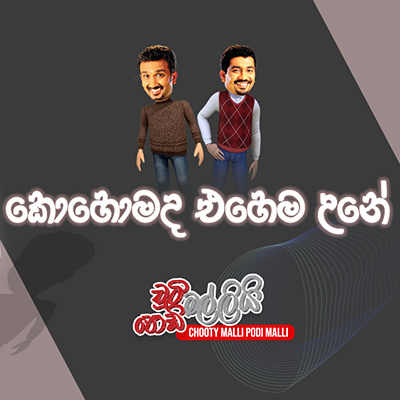 Chooty Malli Podi Malli - OntheGo
