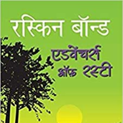 saransh book blogs