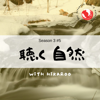 こんな時だからこそ。【聴く自然音＋ヒーリングチャイム】カナダの森より。