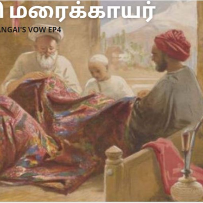 Podcast Kalyani- Music of the mind
