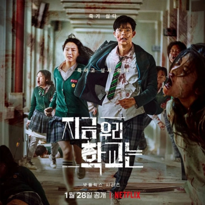 Film Review - UOS