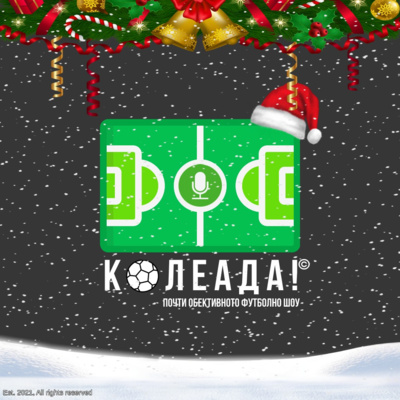 Голеада! Еп.12: Трябва ли да бъде спрян сезона във ВЛ и Kой ще продължи в ШЛ? (С Боби от "Фен Сектор") episode artwork