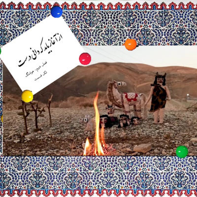 کاور هوشنگ-هوشنگ