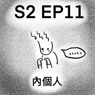 阿尼阿不阿麵