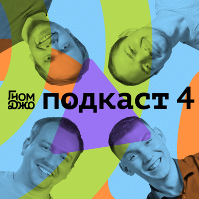 ПОДКАСТ 4. IT, образование, Матрица, будущее, ИИ, гранты, предпринимательство, игры, Кирилл и Тарас